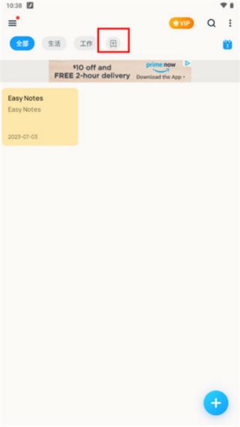 EasyNotes记事本