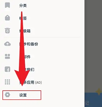 EasyNotes记事本
