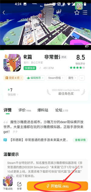 爆米花游戏盒子