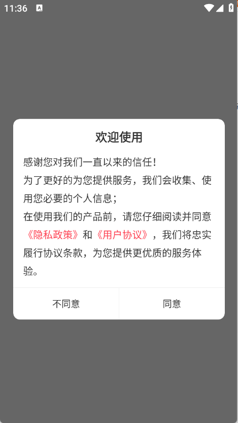 教师资格证刷题库