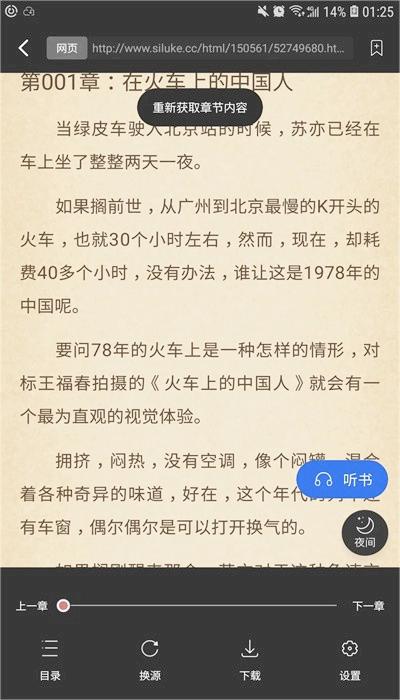 阅读猫软件