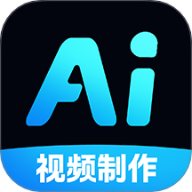 AI免费制作视频
